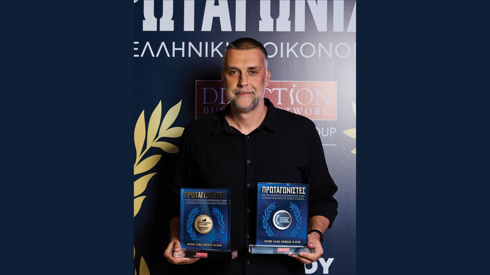 Δύο διακρίσεις για την Inter Cars Greece στα βραβεία «Πρωταγωνιστές 2026»